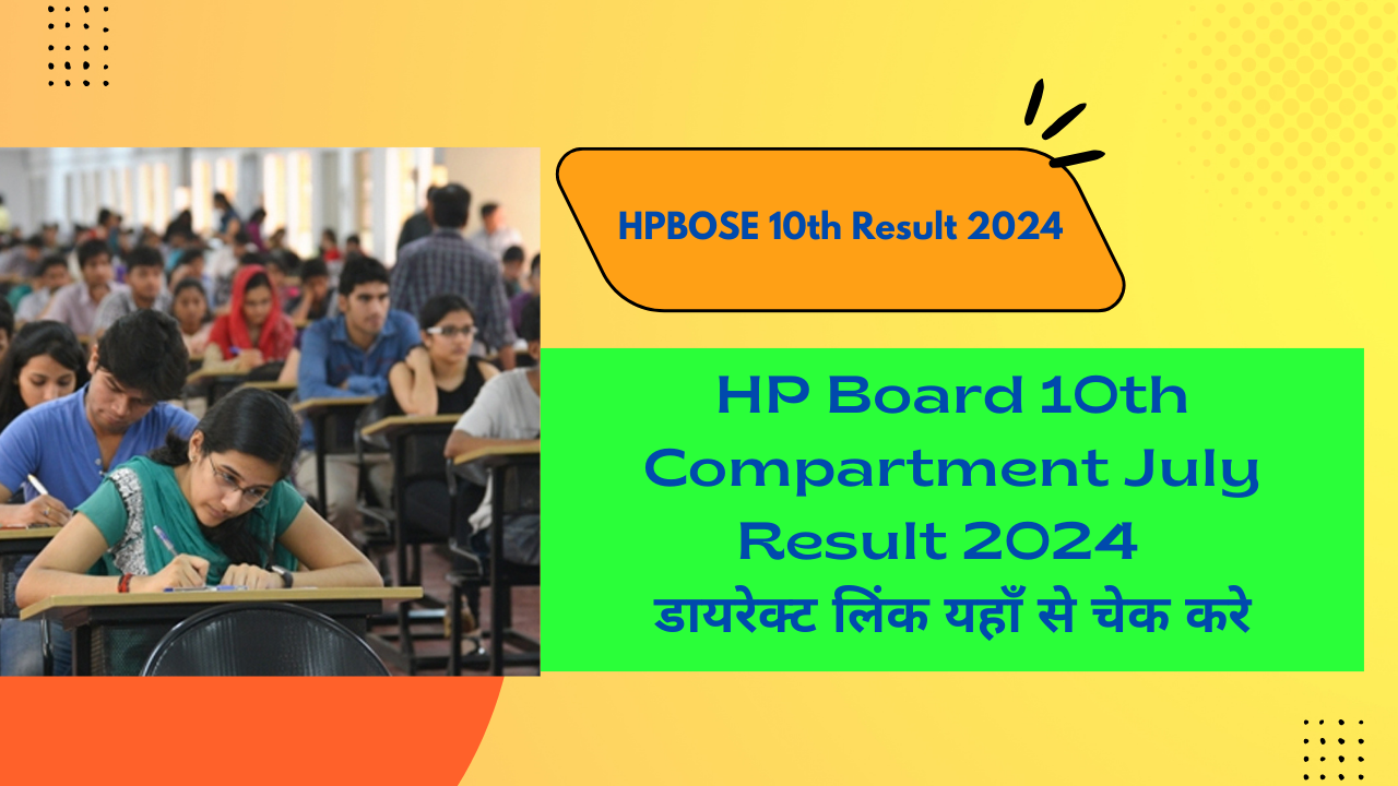 HP Board 10th Compartment July Result 2024 Marksheet PDF