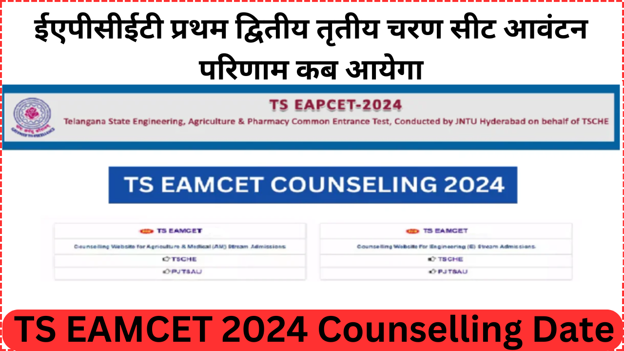 TS EAMCET 2024 Counselling Date, EAPCET 1st 2nd 3rd Phase Seat