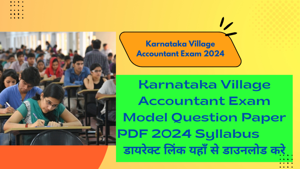 Karnataka Village Accountant Exam Model Question Paper PDF 2024